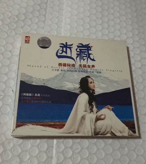 CD-印音乐 迷藏-西藏秘境 天籁女声 兰...