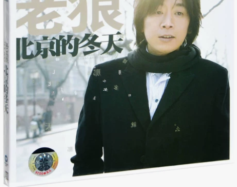 正版现货 老狼 北京的冬天 2007专辑 ...