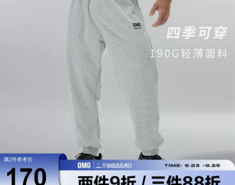 OMG潮牌 运动裤男春秋季垂感宽松束脚休闲...