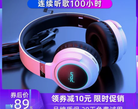 品存无线蓝牙耳机头戴式音乐游戏电竞耳麦有线...