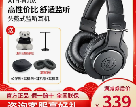 【狂暑价】Audio Technica/铁...