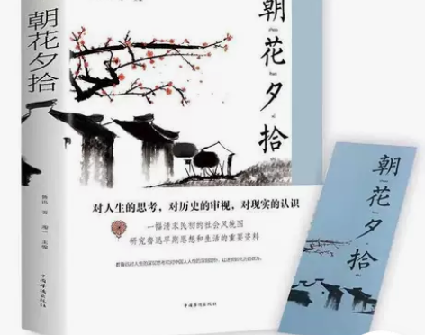 朝花夕拾 鲁迅作品 中国现当代文学名著语文...