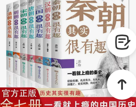 全套7册中国通史记小学生青少年版秦汉朝三国...