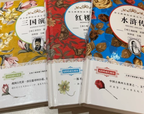 中国古典四大名著 文学丰碑 语文新课标必读...
