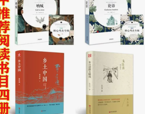 文学散文文学四册暑期课外必读4本鲁迅呐喊论...
