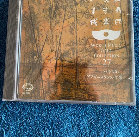 世界民族音乐大集成 World Music...