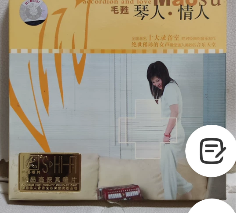 “正版包邮”《琴人·情人》毛甦 HiFi发...