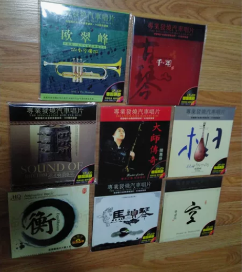 专业发烧汽车唱片 车载cd 中国音乐人 新...