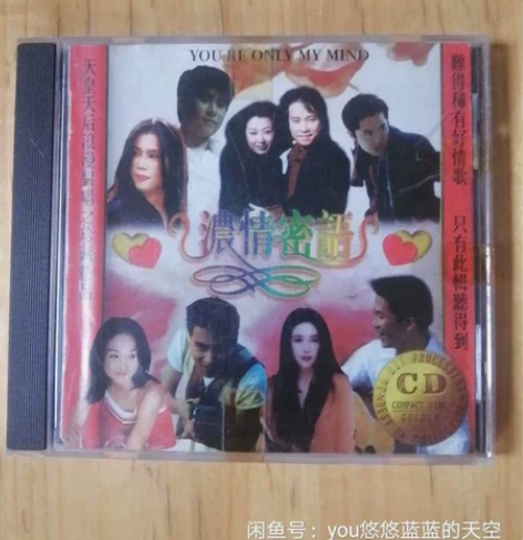 天皇天后浪漫对唱之珍藏版（浓情蜜意）正品C...