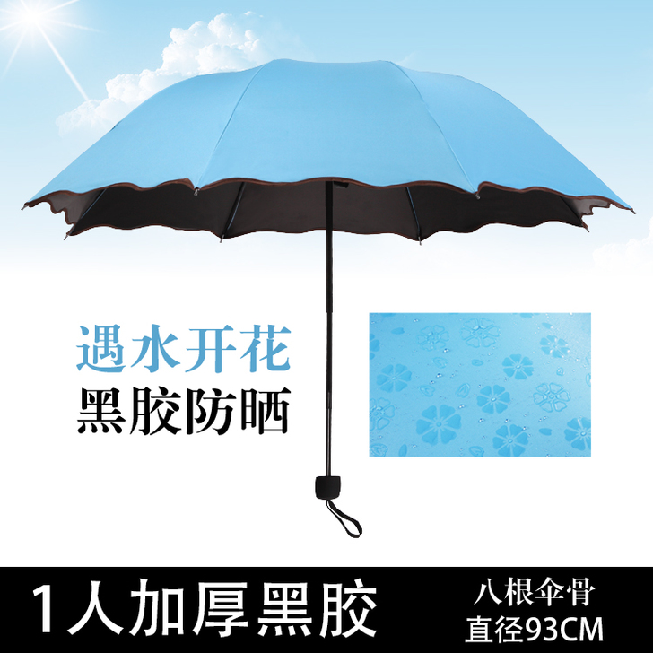 晴雨伞创意遇水开花三折叠黑胶防晒防紫外线超...