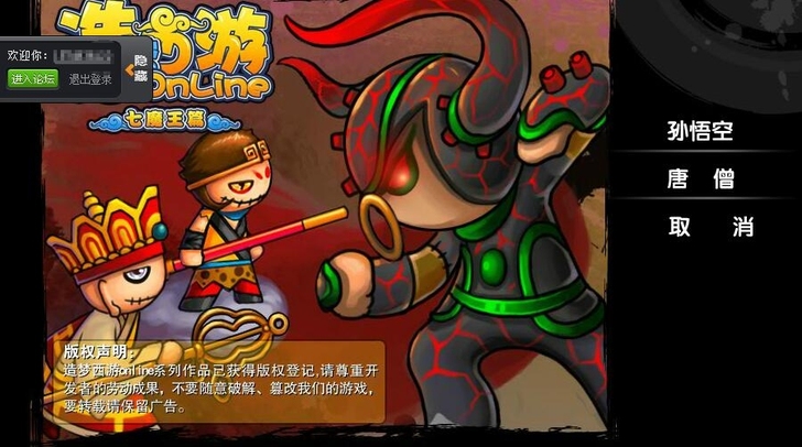 造梦西游1,2,3,3版本合集账号,直接下...