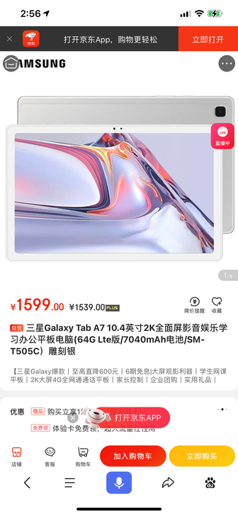 三星平板电脑 Tab A7 64g lte...