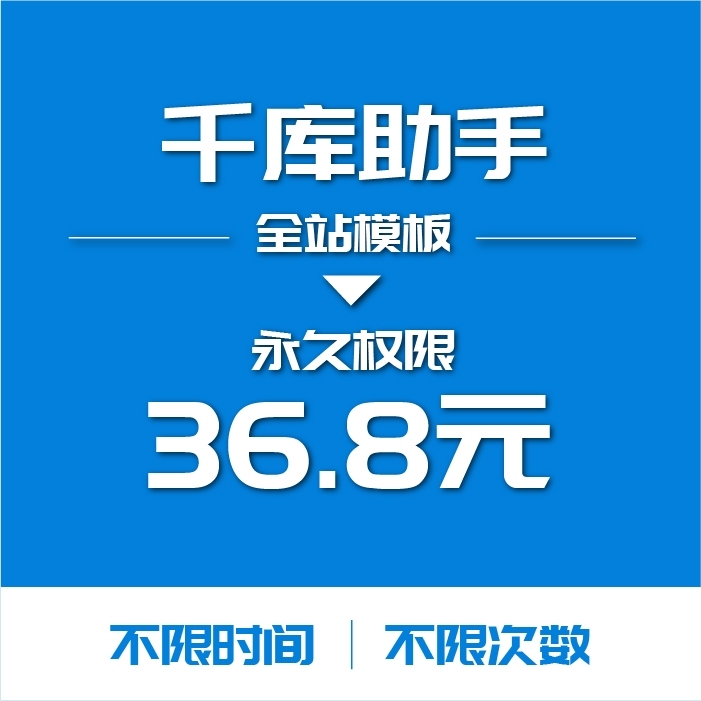 千库网素材海量终身自助下载无限制,限时特价...