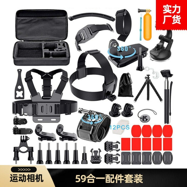 gopro 9配件套装 59合一山狗ins...
