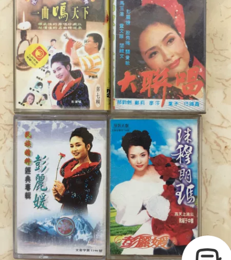 急出包邮老磁带,歌曲磁带,一曲鸣天下,名人...