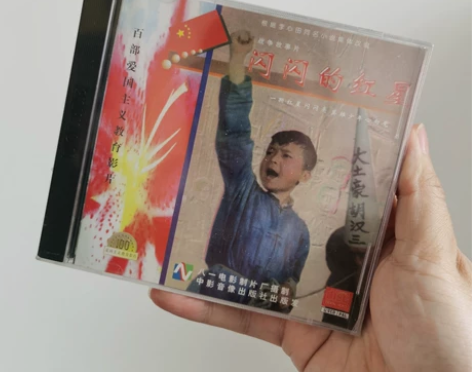 正版全新包邮 百部爱国主义教育电影 闪闪的...