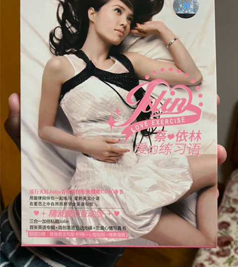 蔡依林，爱的练习语专辑全套，有海报写真贴纸...
