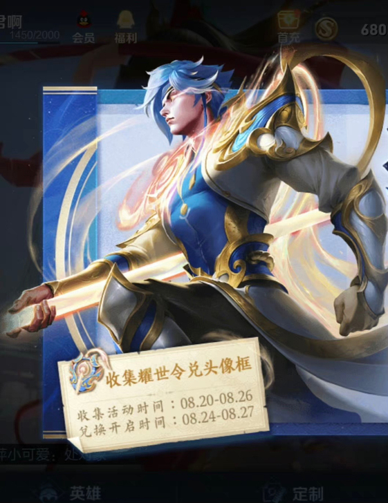 全新 v区收两个赵云皮肤一个100