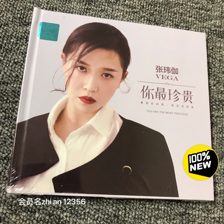 张玮伽 你最珍贵无损音质DSDCD