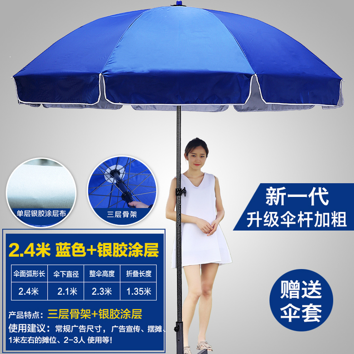 太阳伞遮阳伞大雨伞超大号户外商用摆摊伞,买...