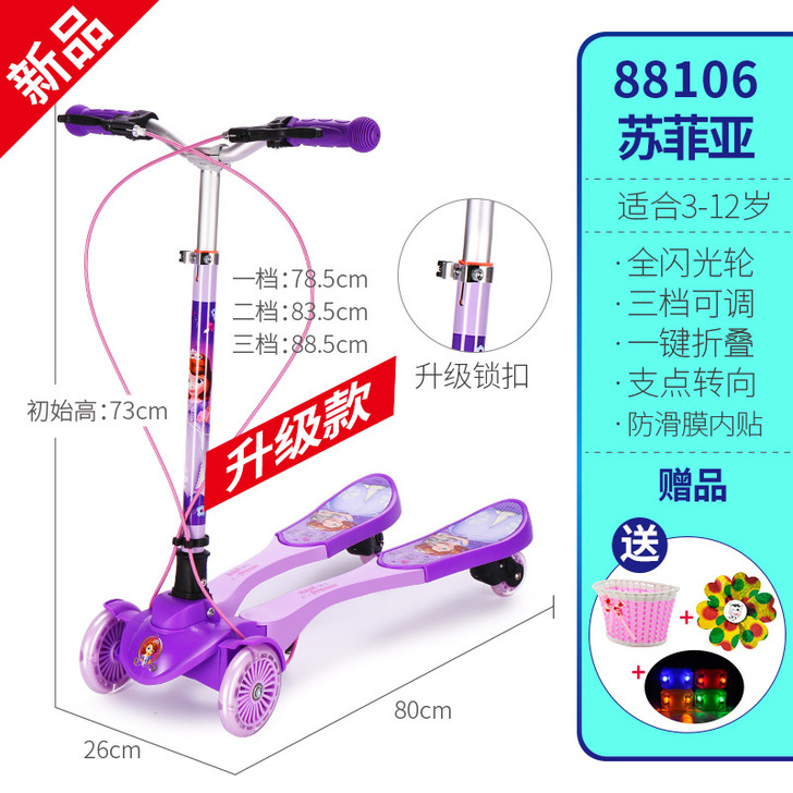 迪士尼儿童滑板车四轮蛙式剪刀车女童3-12...