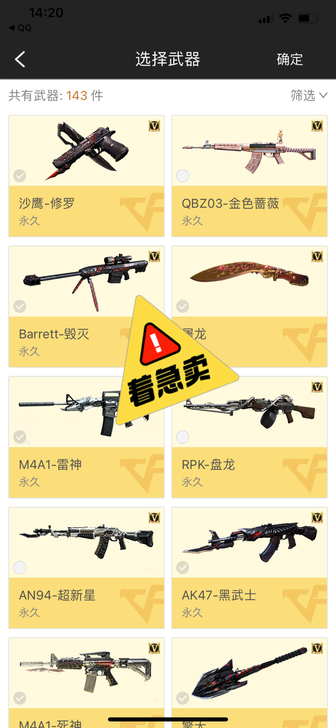 cf账号端游 带LOL 低价出