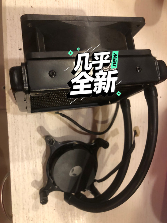 原装拆机外星人台式机水冷