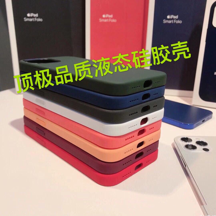 12promax带动画磁吸液态硅胶手机壳X...