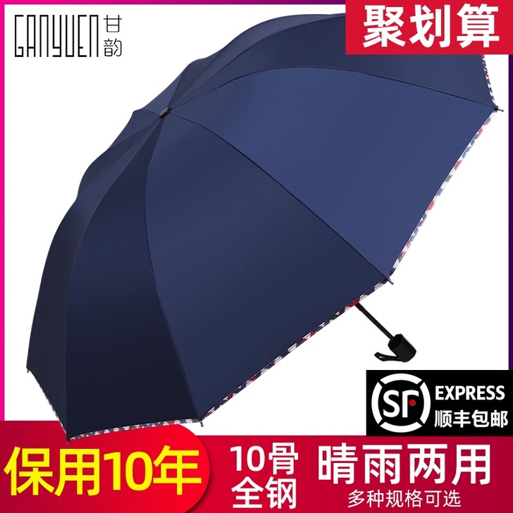 大号超大雨伞男女三人双人晴雨两用伞加大加固...