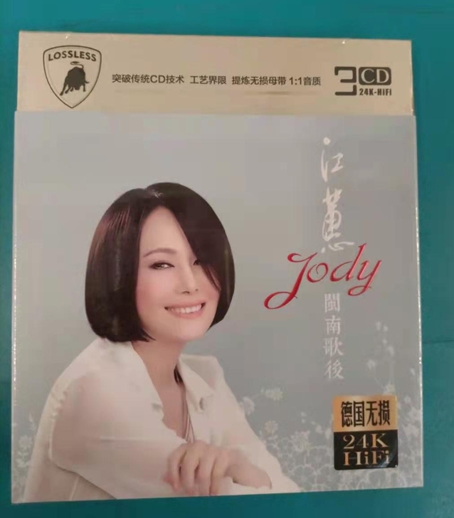 江惠闽南歌后CD，一盒3张CD，全新！未拆...