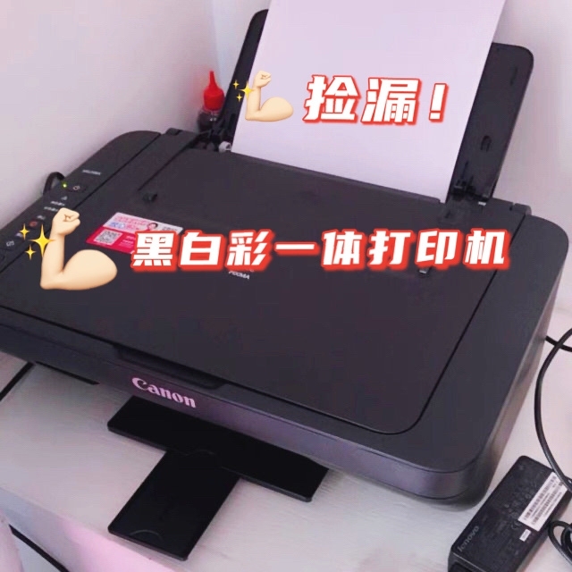 【个人闲置】佳能MG2580彩色打印机家用...
