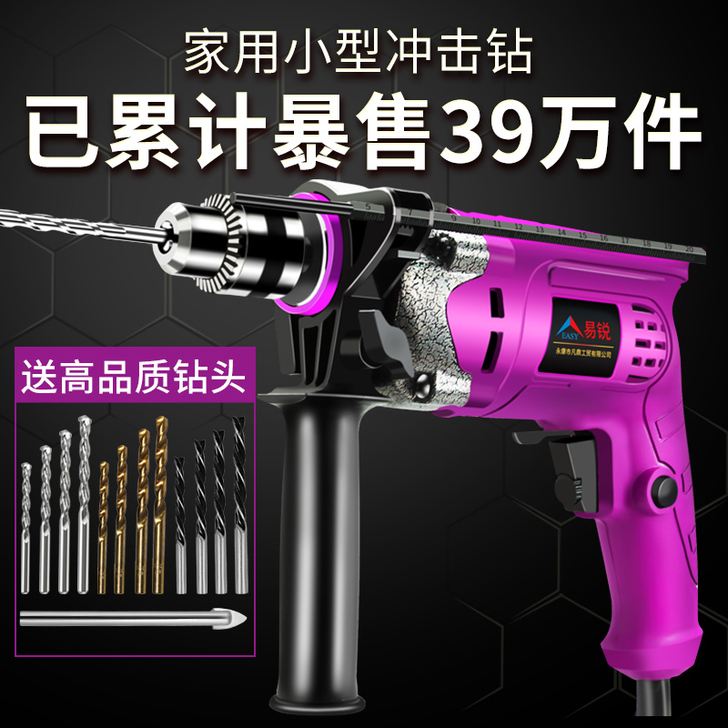 易锐 电钻