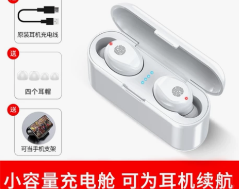 【全新】夏新F9真无线蓝牙耳机，送原装耳机...