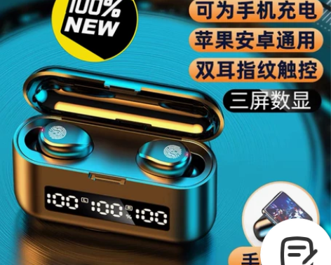 【全新】夏新F9真无线蓝牙耳机【送原装耳机...