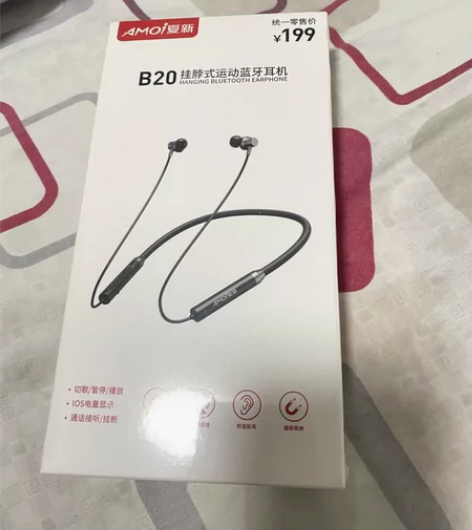 夏新B20挂脖式蓝牙耳机，全新只拆试包，爽...