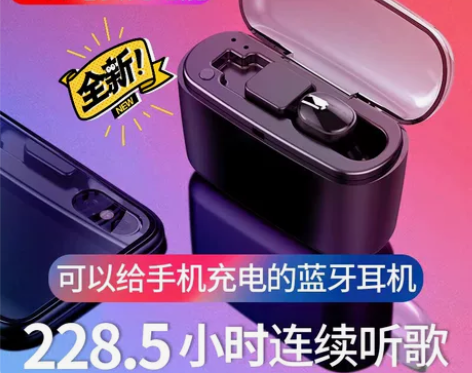 Amoi/夏新 M8隐形蓝牙耳机单耳微型无...