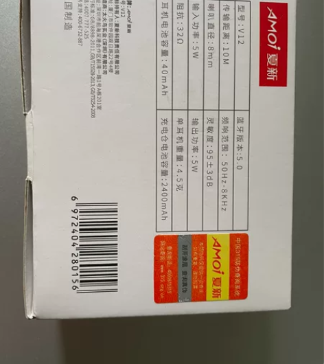 夏新无线入耳蓝牙耳机 感兴趣的话点“我想要...