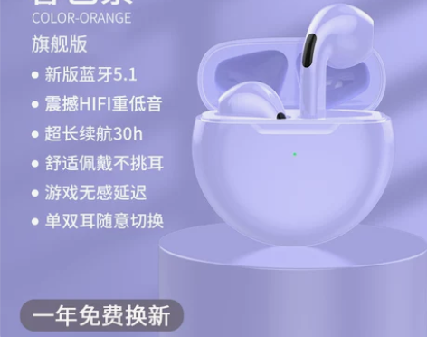 【春节不打烊】【李佳埼推荐】蓝牙耳机女生款...
