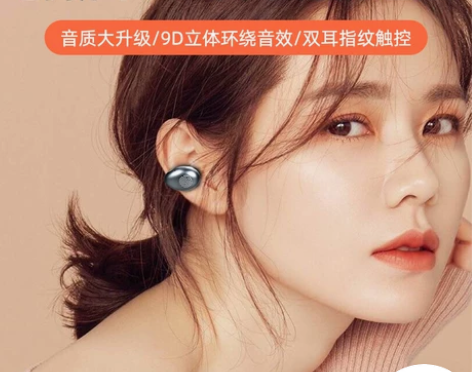 【李佳埼推荐】不入耳夏新真无线骨传导蓝牙耳...