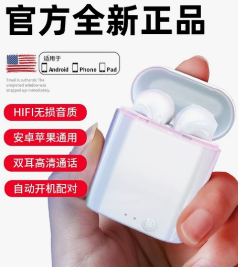 夏新蓝牙耳机，耳机党的福音#无线蓝牙耳机 ...