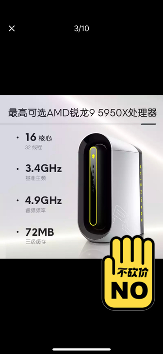 外星人R10 8165W，全新  未开机 ...