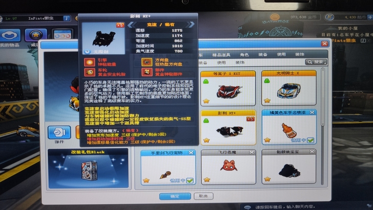 跑跑卡丁车