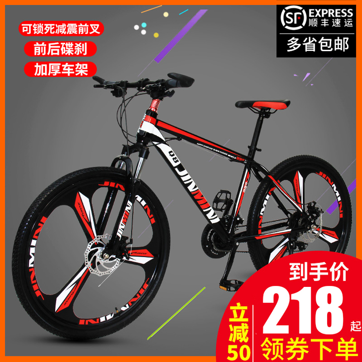 金米尼 山地自行车