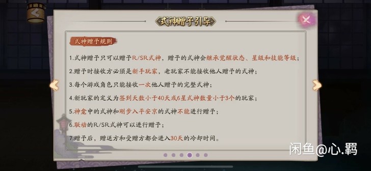 阴阳师式神6星满技能赠送