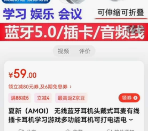 自用夏新t5蓝牙耳机，待机时间长，可折叠可...