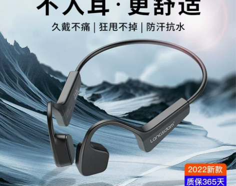 兰士顿耳机 2022年新款骨传导蓝牙跑步专...