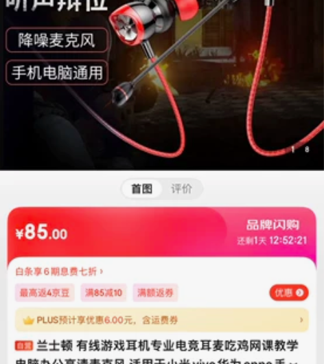 兰士顿入耳式游戏耳机，现在用不上了所以出了...