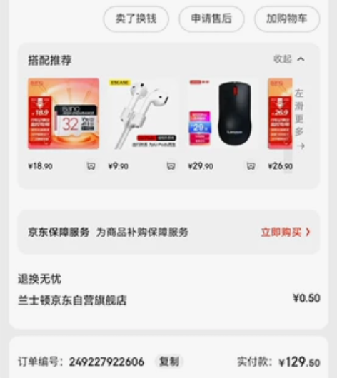 兰士顿骨传导耳机，九成新，音质很好，没有电...