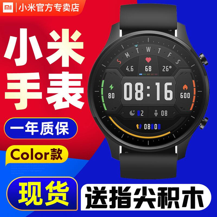 MIUI/小米 智能手表
