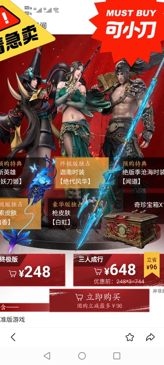 刚买的终极版新号，试玩了一场感觉不对自己胃...